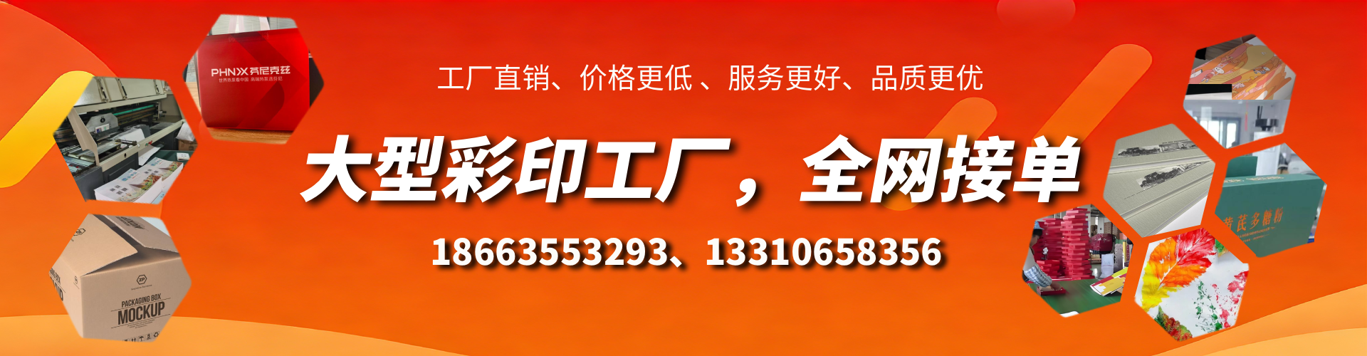 定西彩印刷刷厂家